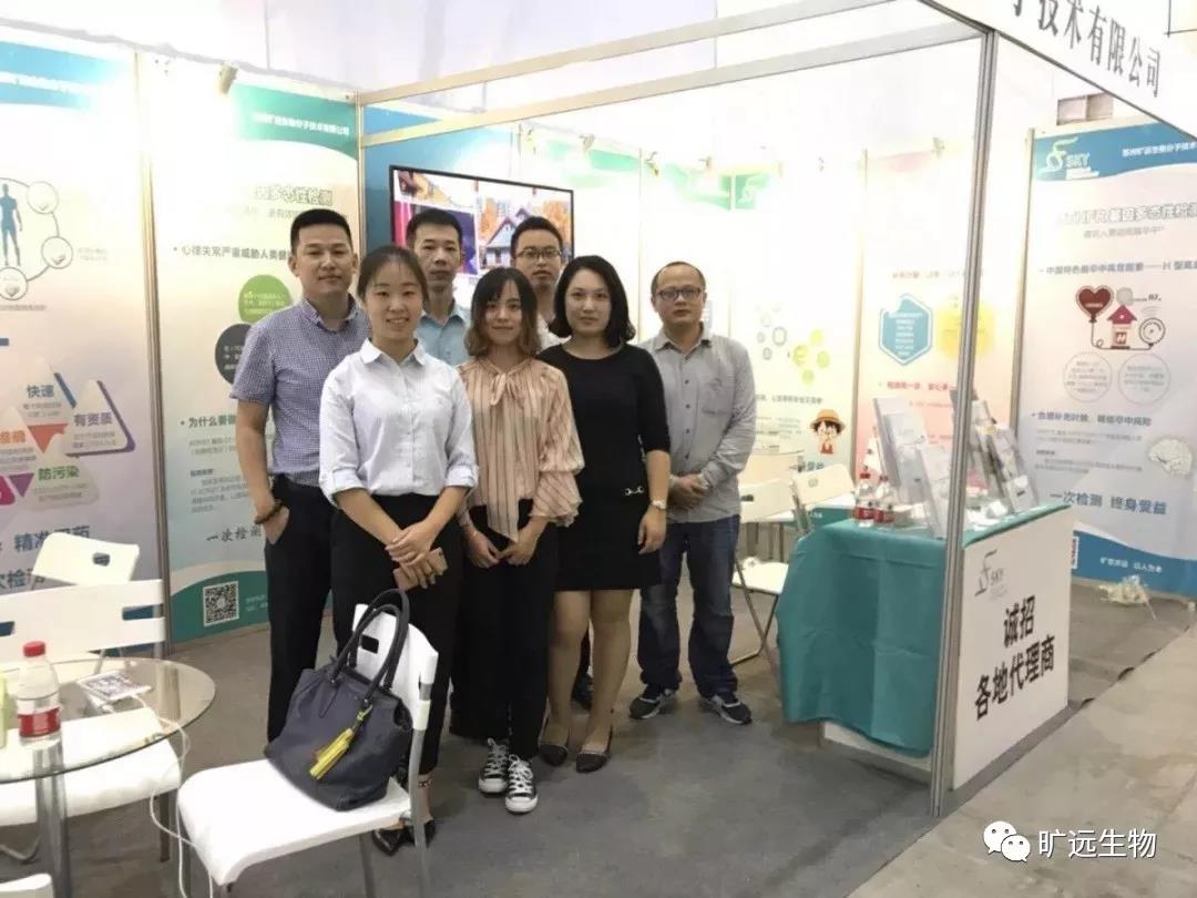 苏州3003新葡的京集团生物，，2018天下医学磨练大会完善落幕！！！